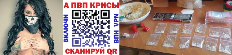 Alpha-PVP СК  Купить закладки  Лихославль 