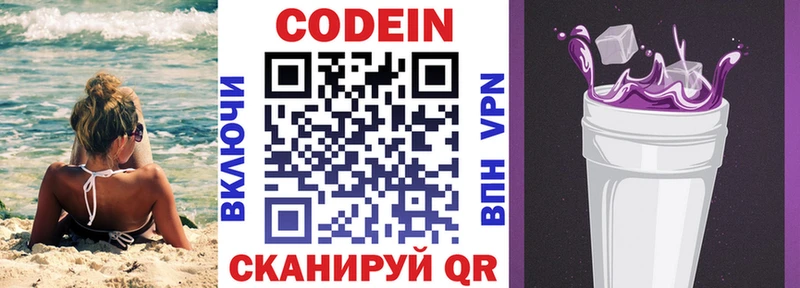 Купить где  Лихославль  Кодеиновый сироп Lean напиток Lean (лин) 