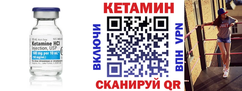 Кетамин VHQ  Купить  Лихославль 