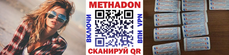 Купить где  Лихославль  Метадон methadone 
